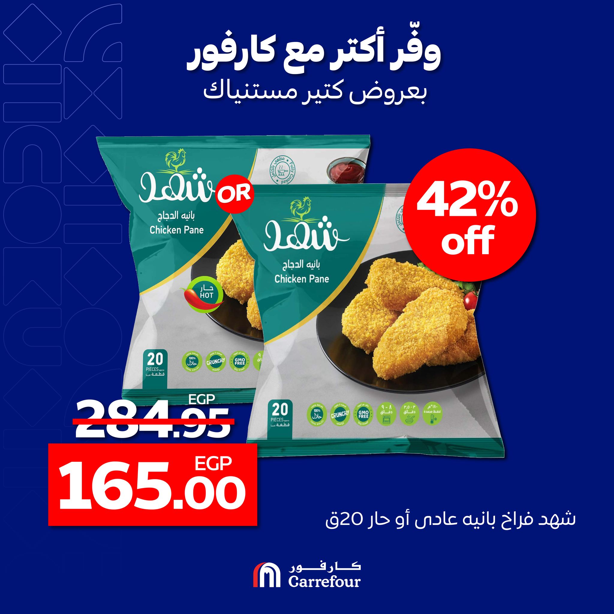 carrefour offers from 17nov to 19nov 2024 عروض كارفور من 17 نوفمبر حتى 19 نوفمبر 2024 صفحة رقم 2